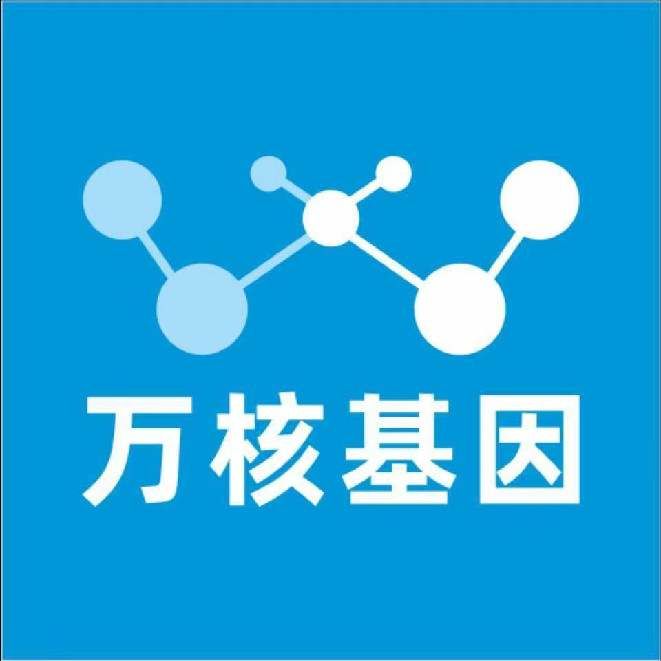 潍坊高密万核基因亲子鉴定